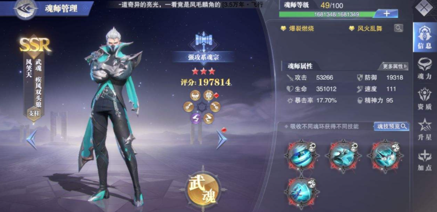 斗罗大陆魂师对决：狂猿擎天魂骨，适合打持续多段攻击