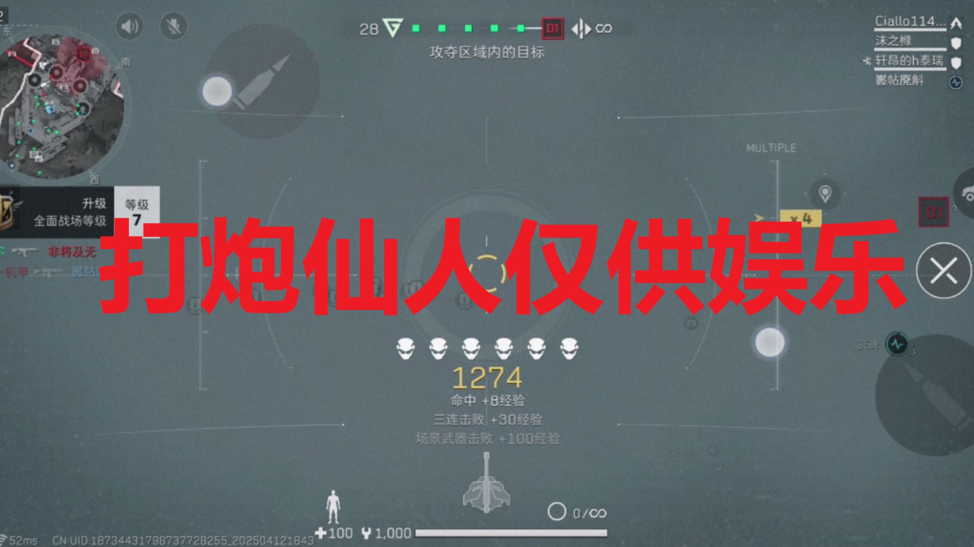 打炮仙人仅供娱乐