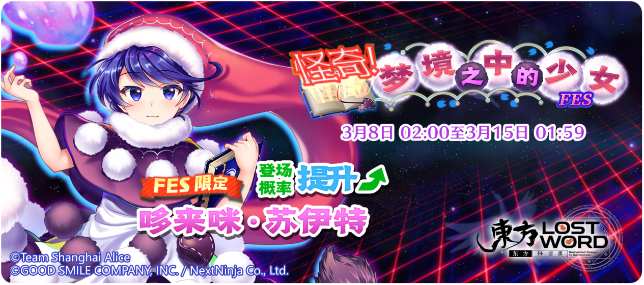 【活动预告】3月8日至3月15日活动预告