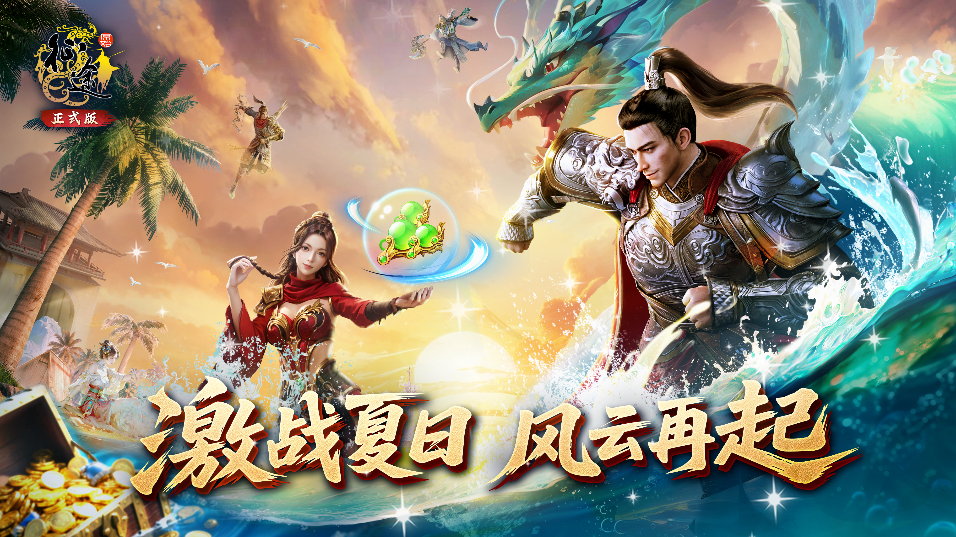 战区风云再起！7月4日“激战夏日”版本重磅开启，多重福利活动精彩抢先看！