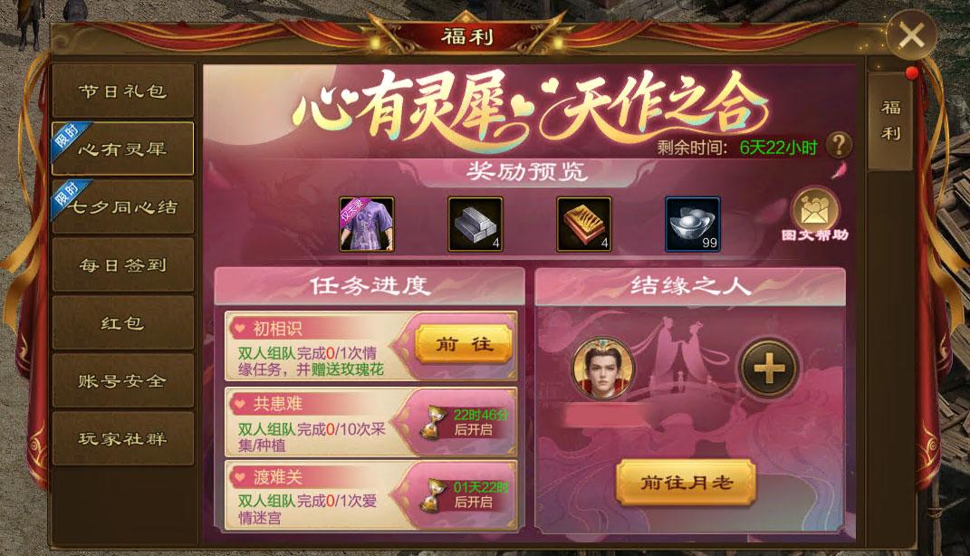 缘起征途，情定七夕！浪漫活动抢先看！