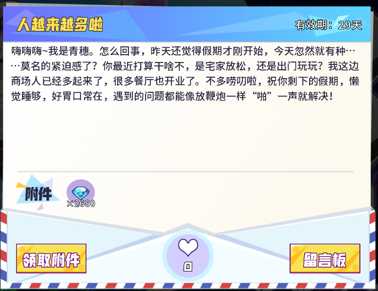 人越来越多啦（5/8）