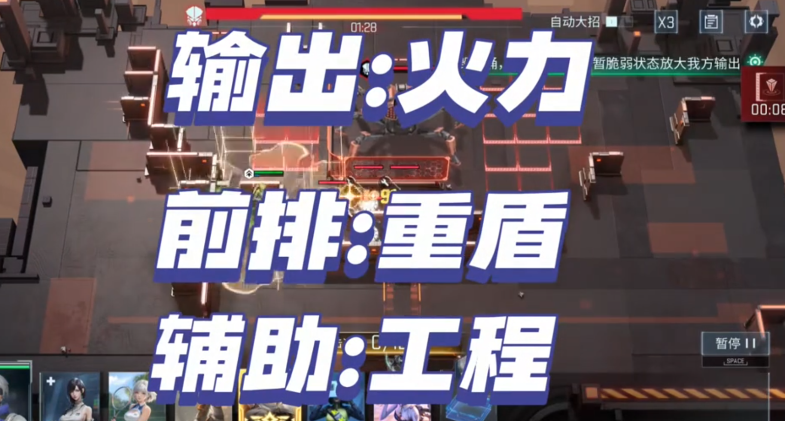 镭明闪击突击职业详解，新手必看教程