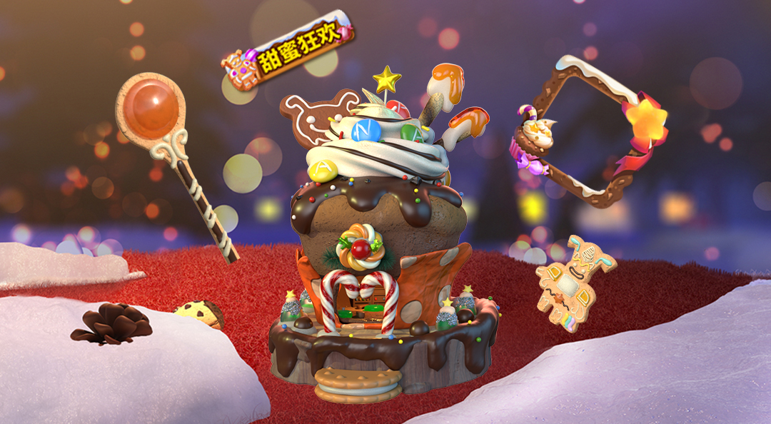 蚁族跨年召集令，登录领跨年购物卡和限定装扮！