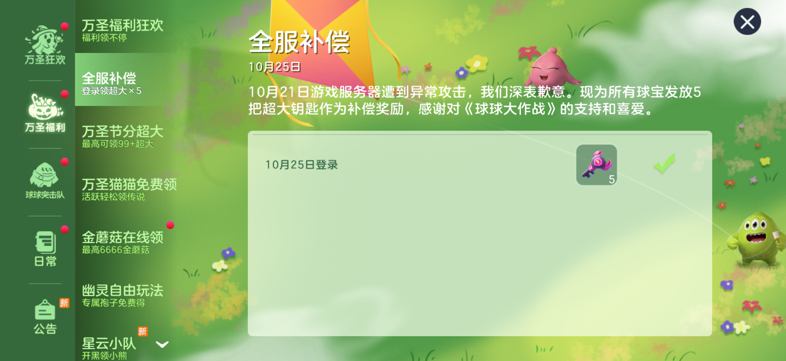 无套路！教你免费拿下限定关键词、海量超大、突击队神话碎片！