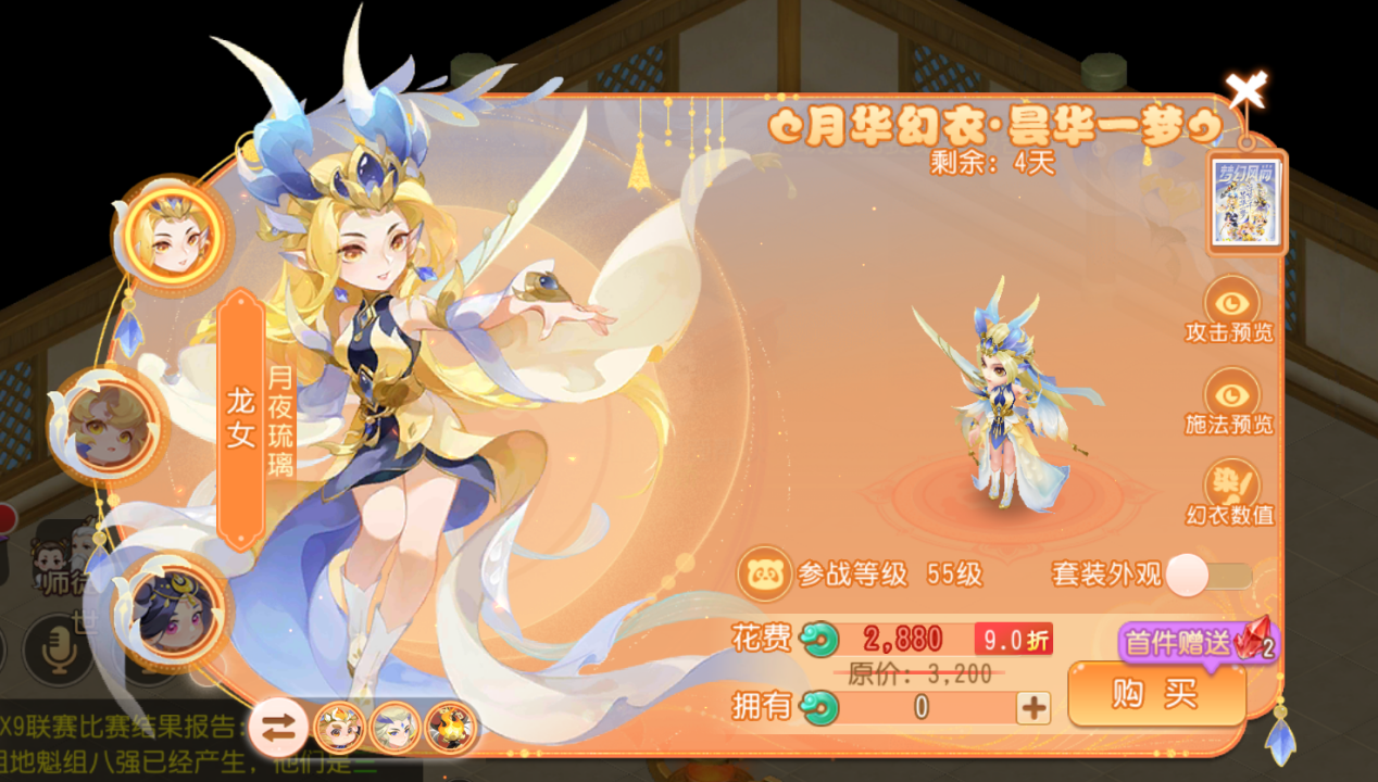 【版本速递】浮世三千，昙华一梦，梦幻西游全新月华幻衣登场！