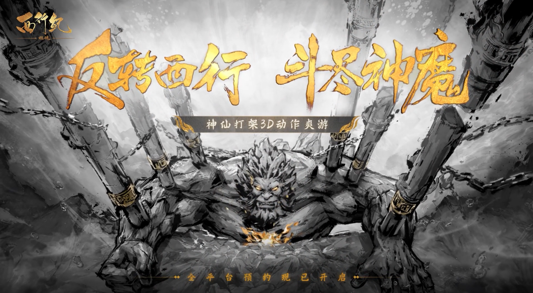  西行取火竟是骗局？！悟空身死，西行故事开篇地域难度