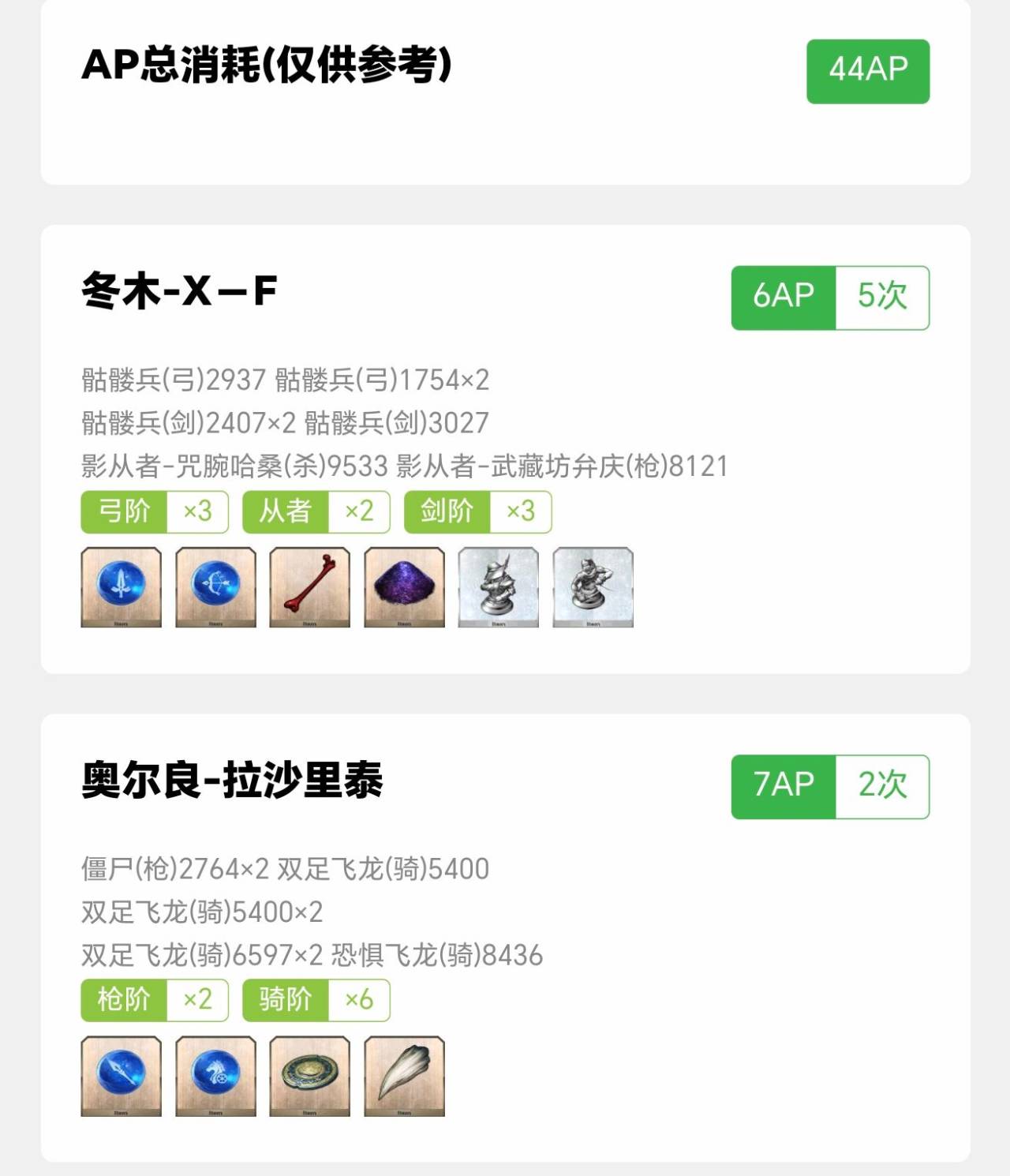 44ap 【每周任务】(国服)2023年10月第2周-小米游戏中心