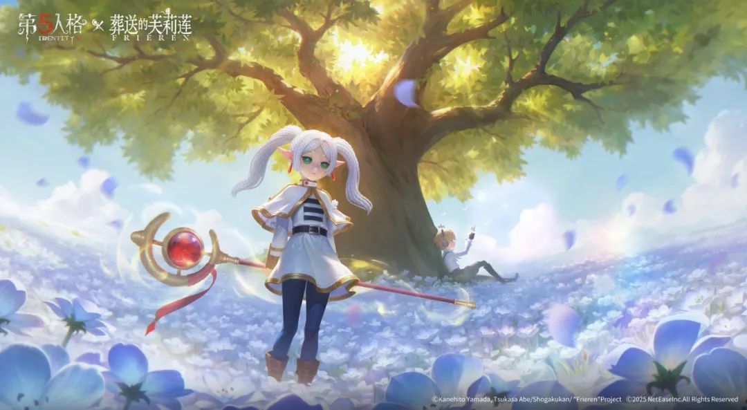 【第五人格 × 葬送的芙莉莲】联动今日正式开启！进入庄园，一同见证新的冒险！