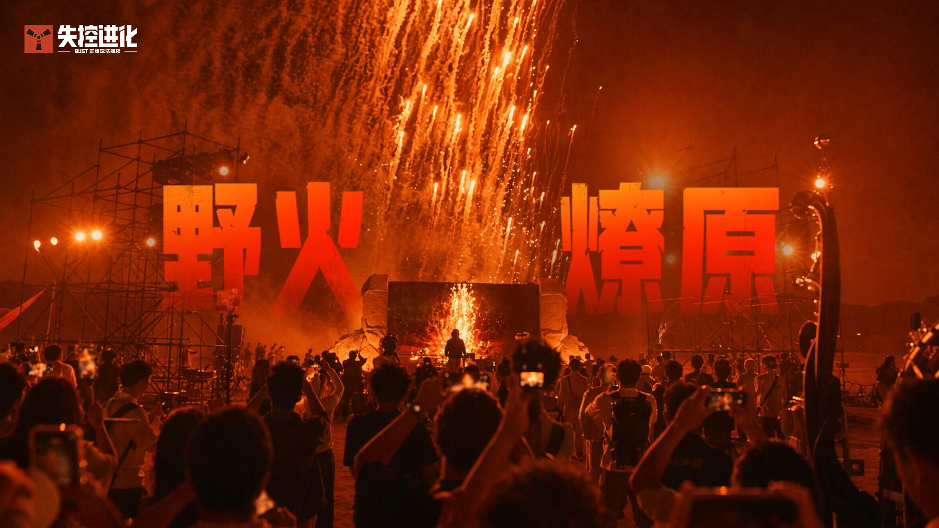 7月9日，正式登岛！