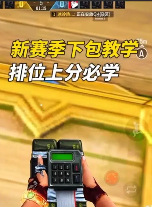 排位全地图下包点位教学