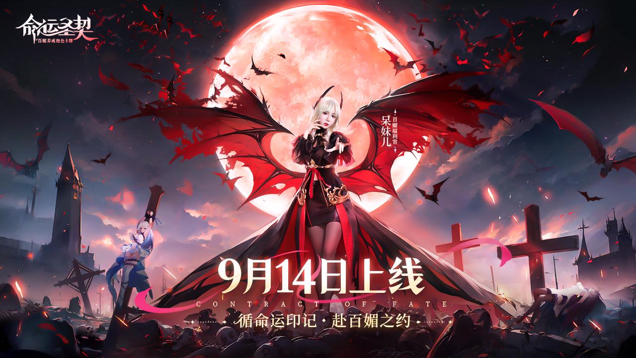 【已开奖】百媚竞猜第三期|福利官呆妹儿倾情推荐，猜一猜赢精美周边