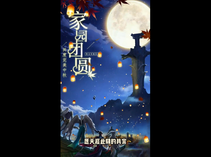 佳节贺礼丨专属福利，即领助力修真！