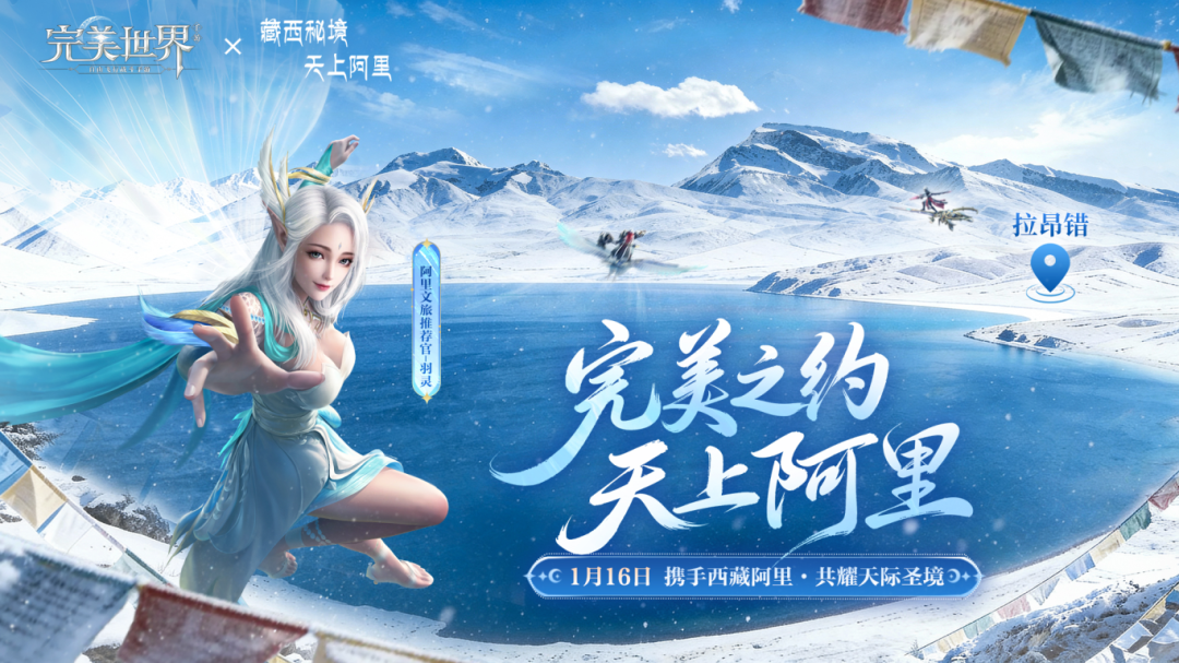 《完美世界》手游× 天上阿里新服上线！三重活动承包你的秘境狂欢！