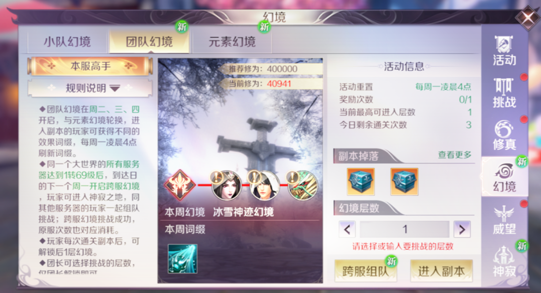版本爆料丨幻兽、角色全提升？新版本玩法优化看这里！