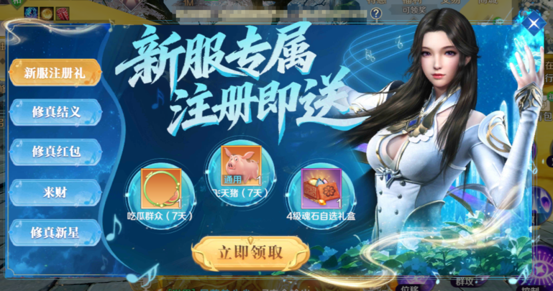 限时开启丨春风化雨踏仙途 592新服【遁龙】火爆开启