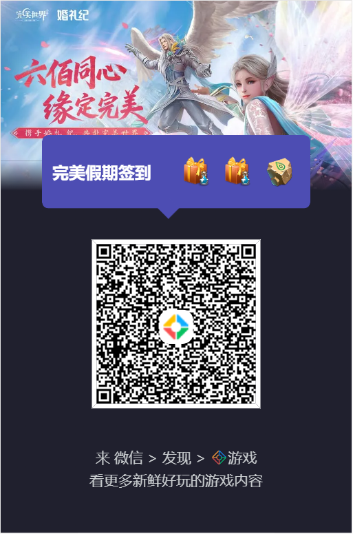 新服诚邀丨共赴“莲华”三花顶，守护祖龙战歌起！