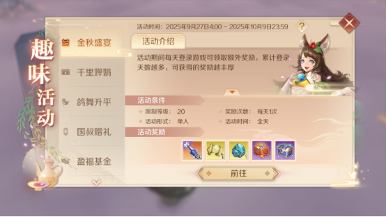 十一福利活动大合集！海量福利免费领、元宝基金赚翻天