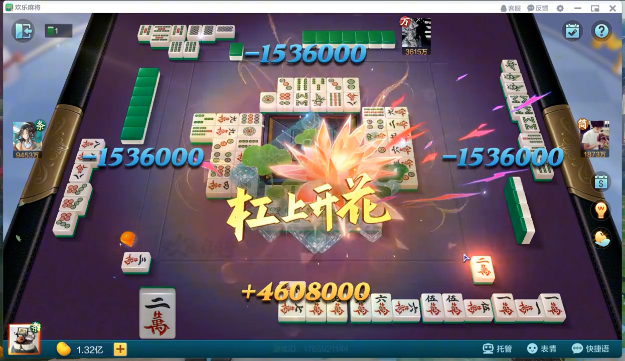 欢乐麻将：给上家送了一张三万，送得真好。单掉一张杠上开花哟。-小米游戏中心