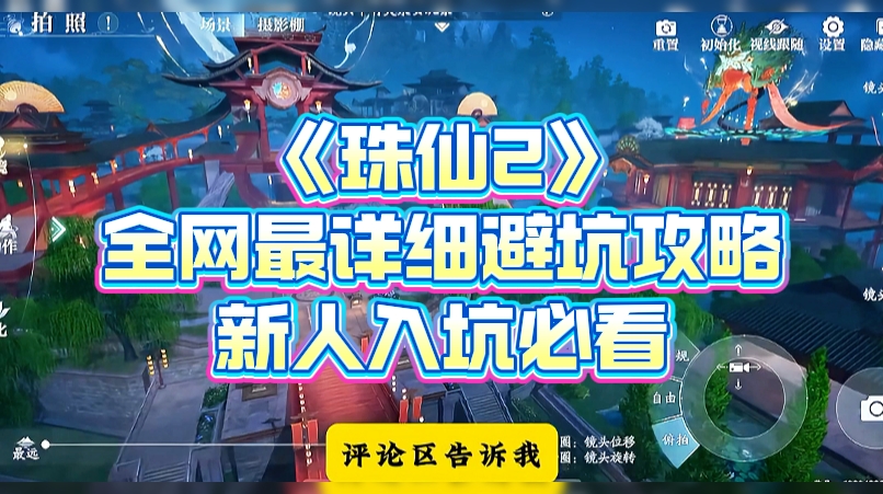诛仙2|8.7全网公测，你觉得诛仙2是否值得入坑？