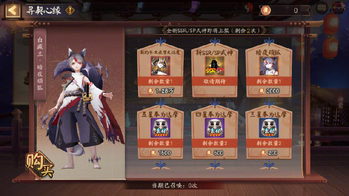☆大夜摩天阎魔专属召唤活动开启☆
