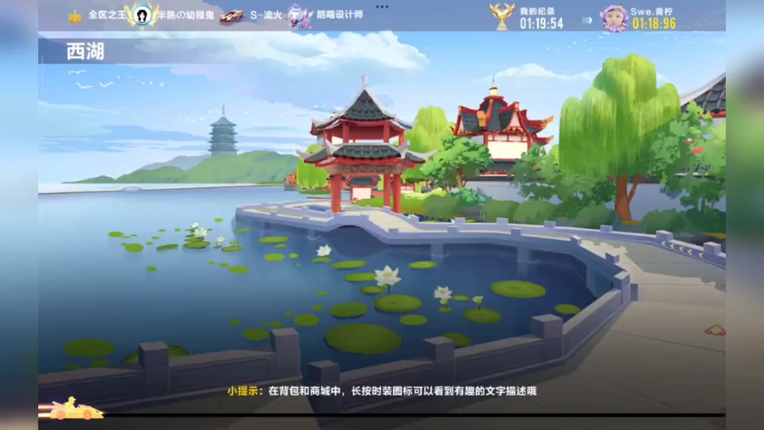 西湖跑法教学，让你不再洗车，不再下海