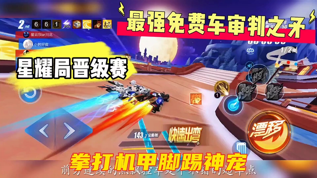 审判之矛打机甲效果出奇的好呀