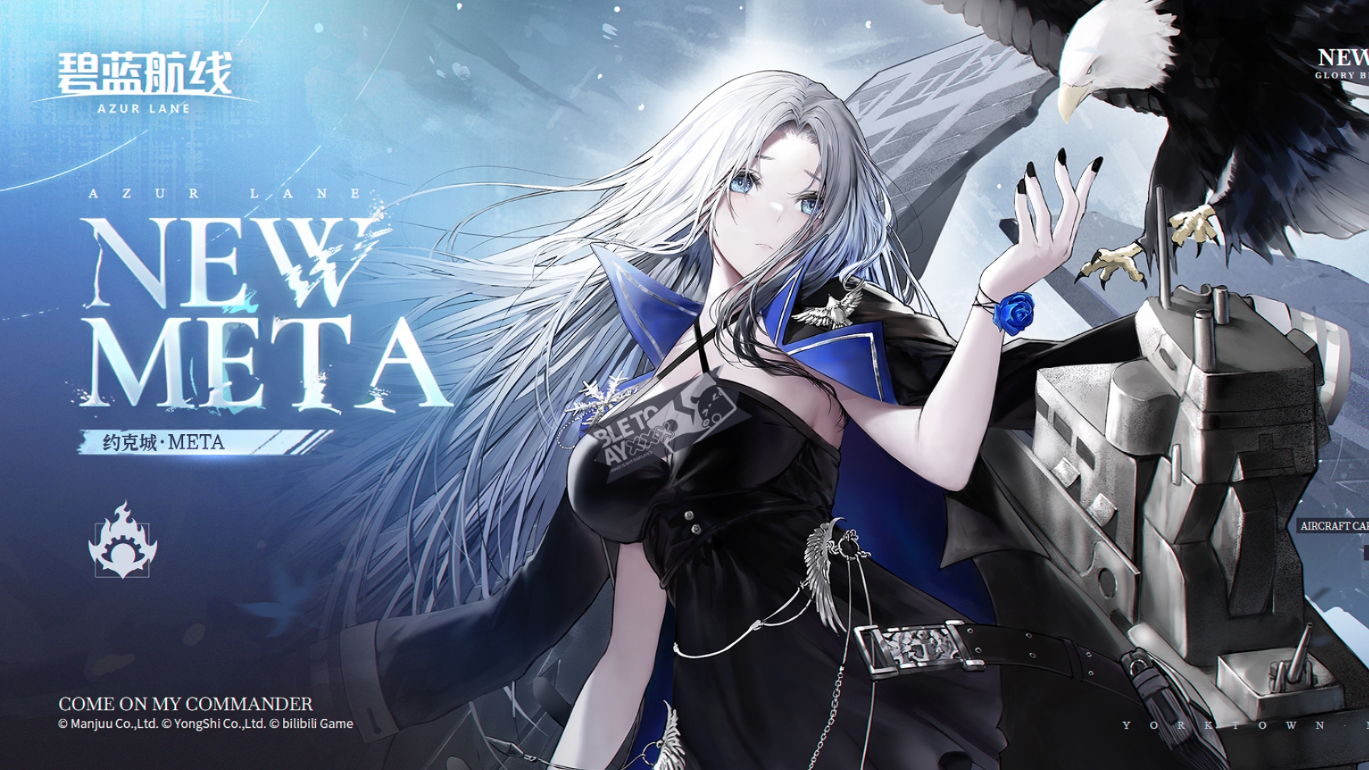 《碧蓝航线》仍在闪耀的二次元战舰，从未沉没的传奇之海！