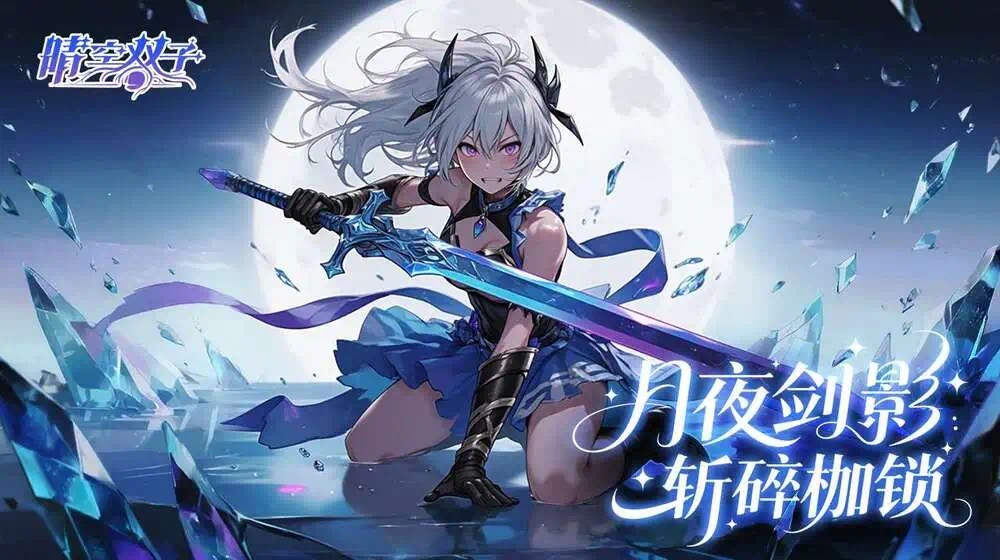 《晴空双子》无限流塔防第1000波怪物，全屏刷怪太爽了！