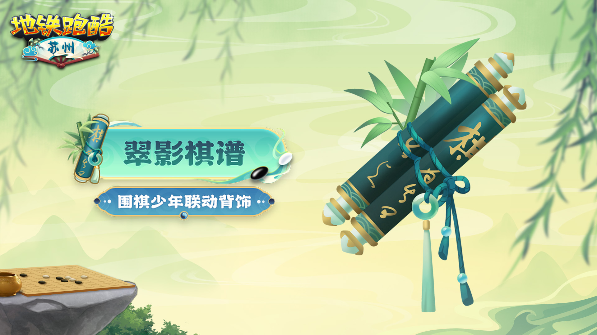 【角色鉴赏】天才棋手江流儿，执子书写少年风采