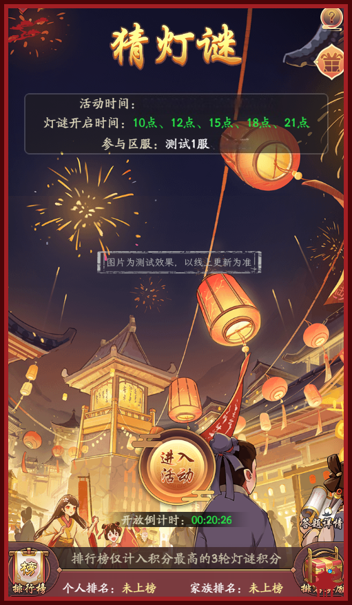 活动预告 | 繁华盛世特别活动抢先看，猜灯谜再度来袭！