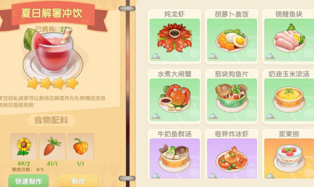 摩尔庄园:想要餐馆盈利稳步增长，这些工作要提前做