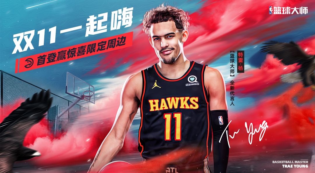 已开奖【有奖活动】双11一起嗨！首登赢惊喜限定周边！
