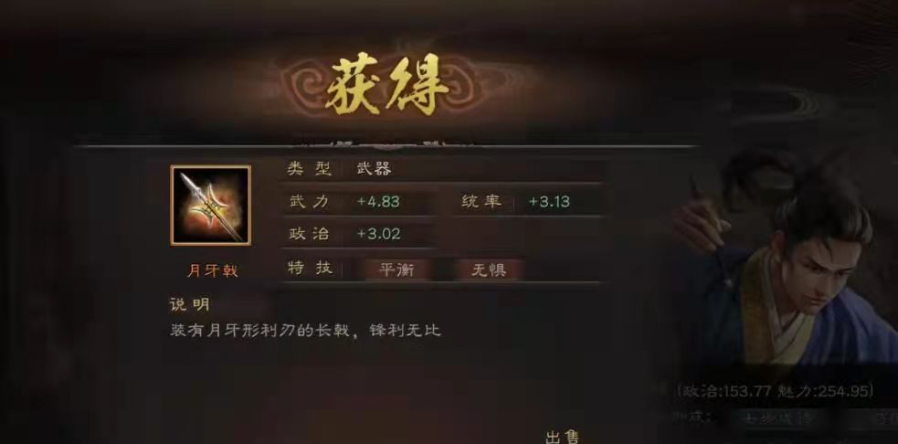 《三国志战略版》一个特技就能影响一个阵容！