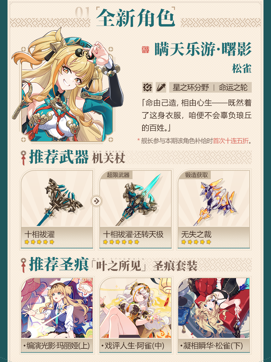 【资讯】V7.6「醒梦曙影」特别节目丨内容回顾（附周礼包）