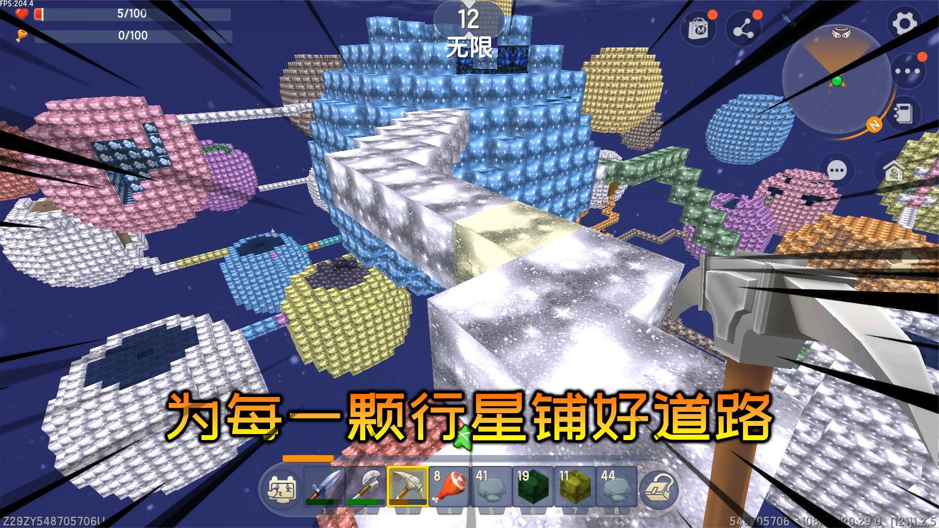 迷你世界：行星空岛生存12，又挖到钛合金行星，铺楼梯找星能矿