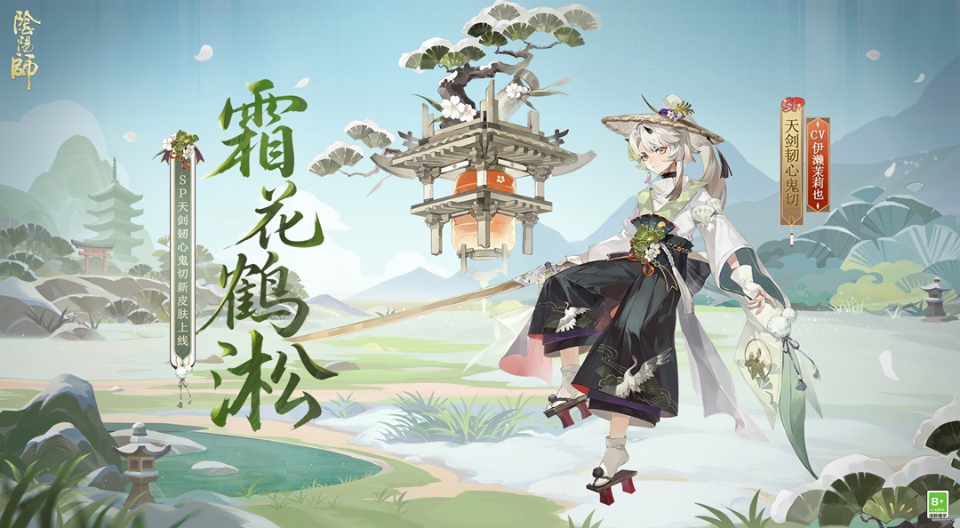 ☆天剑韧心鬼切赛季联名皮肤上线☆