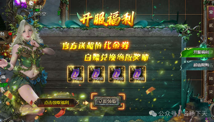 《传奇之业》发育攻略