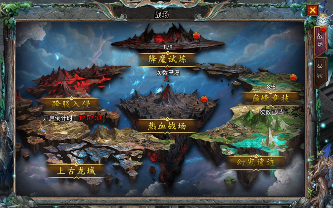 《传奇之业》神装攻略