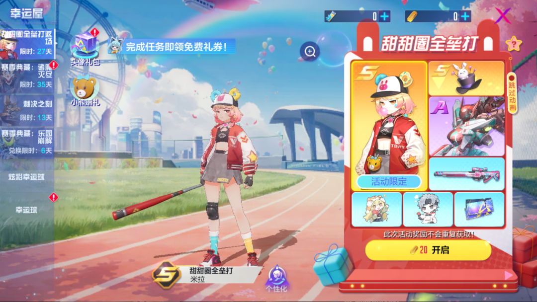 9月27日不停机维护公告