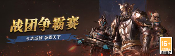 征伐四野开启，历史夺还再临！——11月9日更新公告