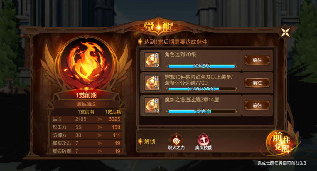 迈向觉醒新纪元！《神魔大陆》全新版本6月12日破晓启程！