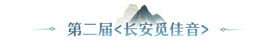 更新公告 | 天都争锋即日开战！百帮夺长安