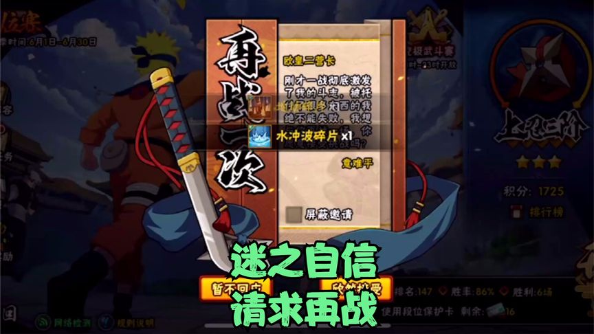 再战纯属迷之自信，与我再送被穿三