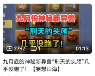 千年以来首次“团聚”！全新巨兽，即将登场！
