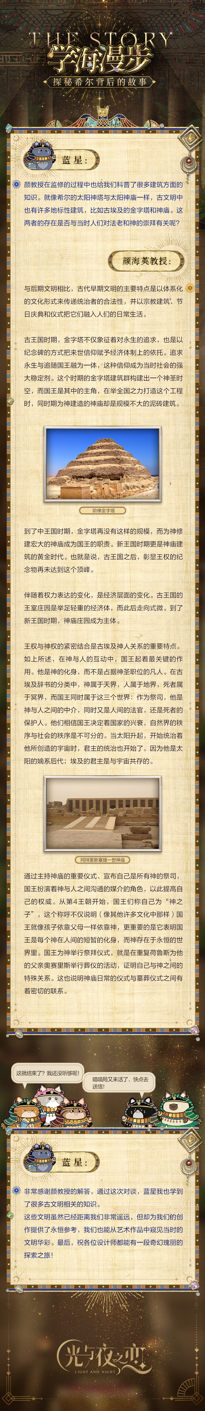 学海漫步 | 探秘希尔背后的故事