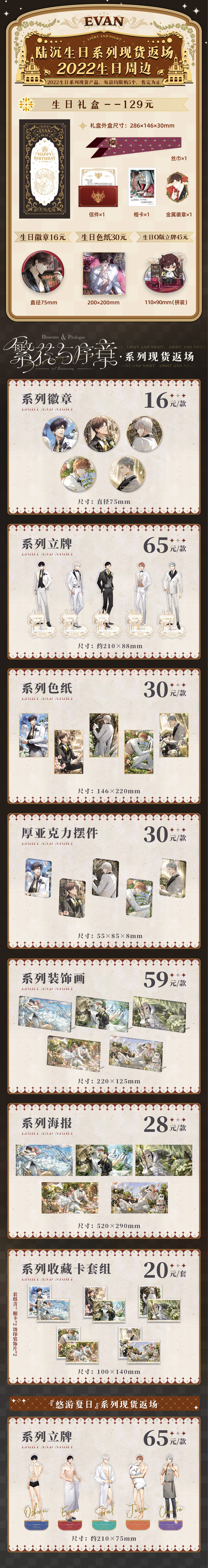 周边商城上新公告   