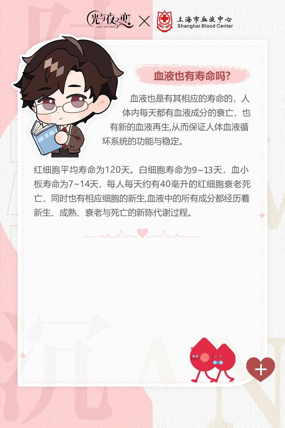 如爱沉心 | 陆沉X郎朗X上海市血液中心