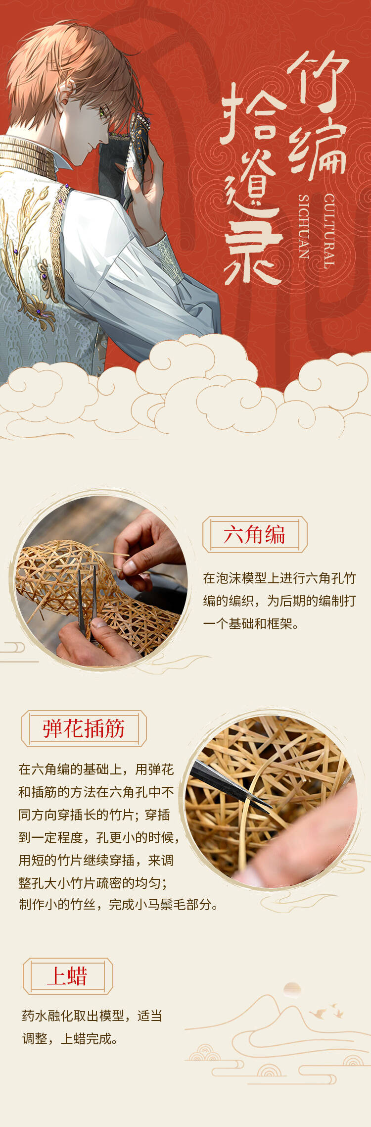 拾遗录 | 夏鸣星X国家级非物质文化遗产