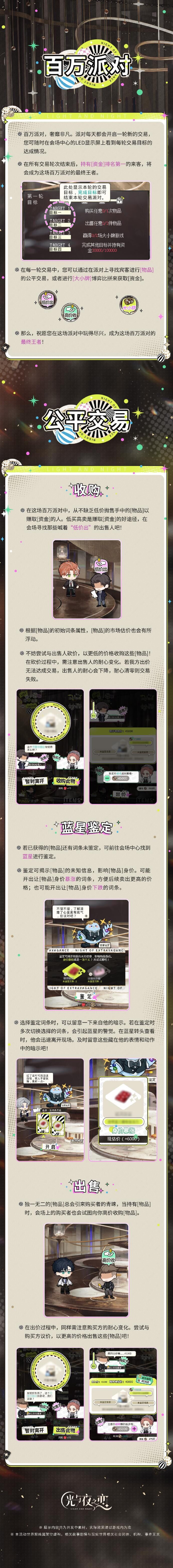 挥金之夜丨限时活动预告
